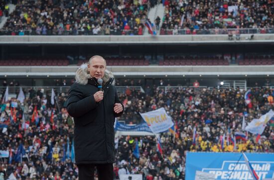 Митинг в поддержку кандидата в президенты РФ В. Путина