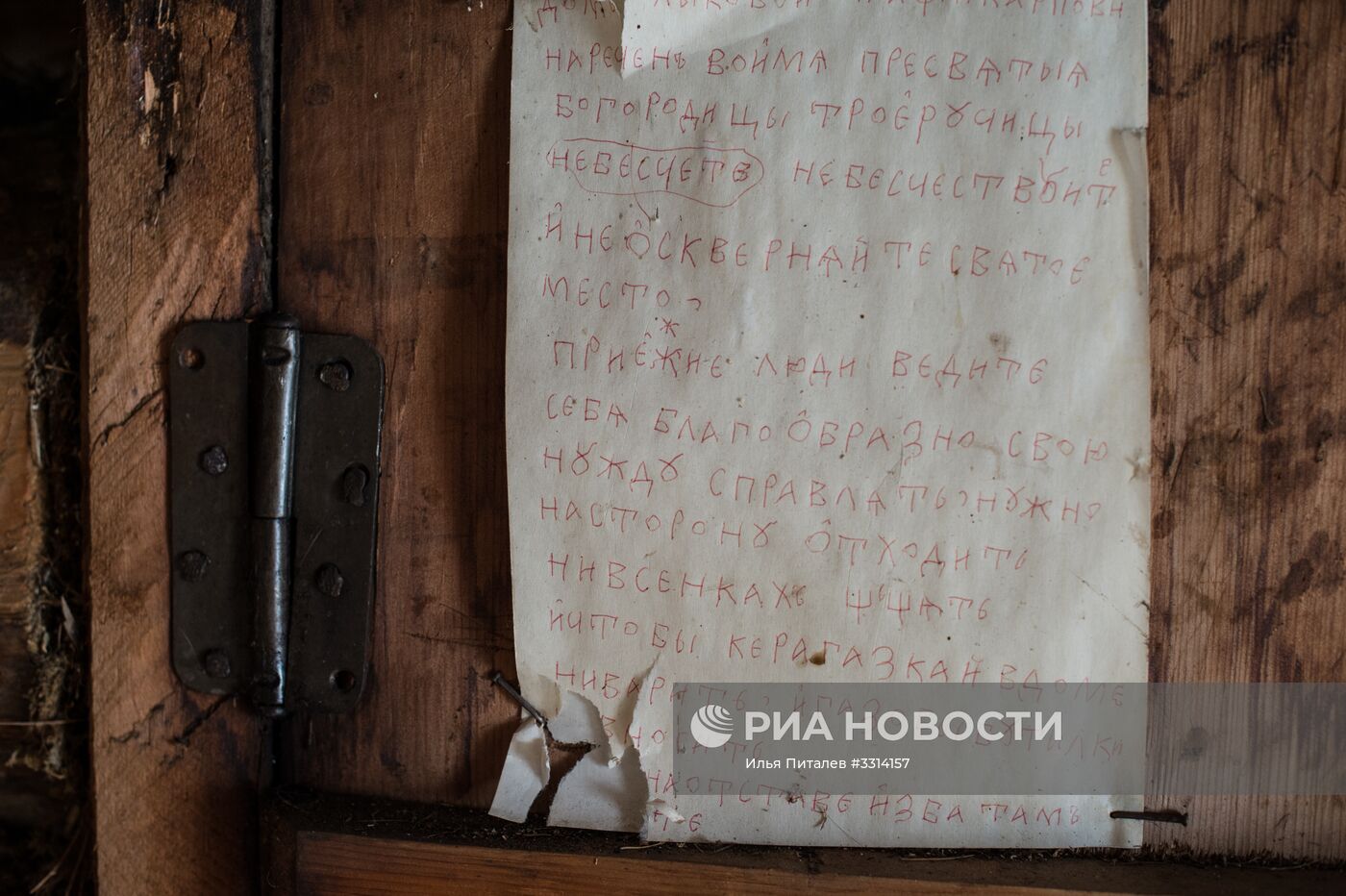 Сибирская отшельница Агафья Лыкова
