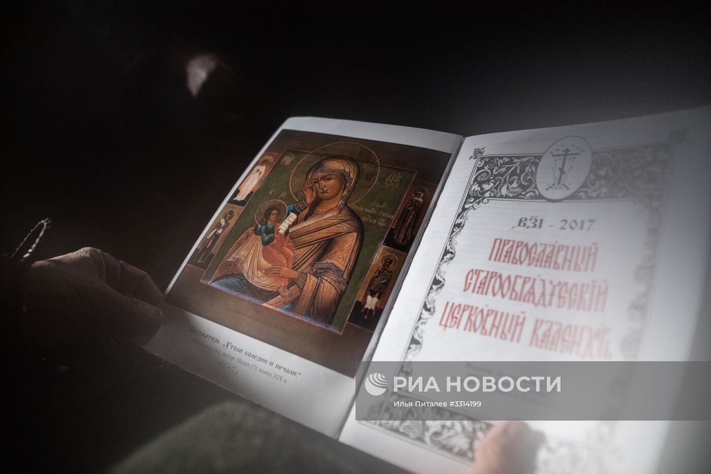 Сибирская отшельница Агафья Лыкова