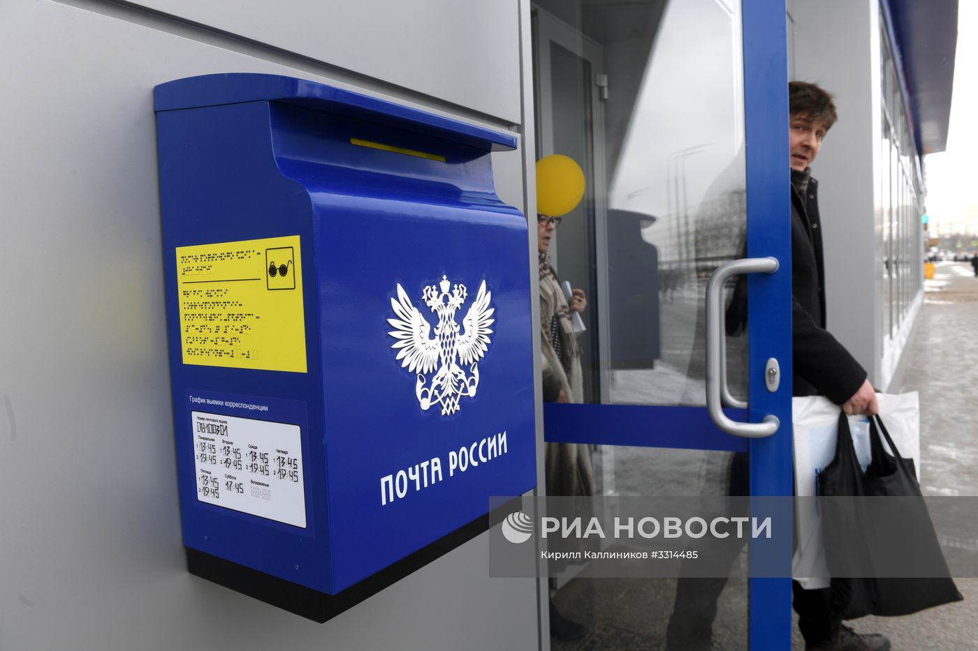 Отделения почтовой связи нового формата в Москве