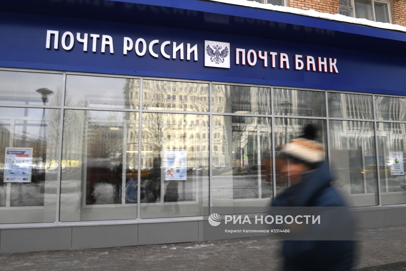 Отделения почтовой связи нового формата в Москве