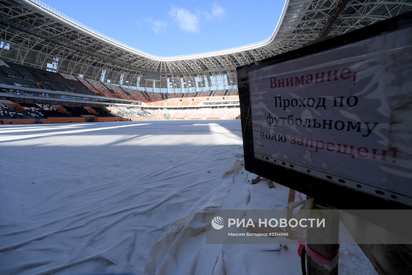 Стадион "Мордовия Арена"