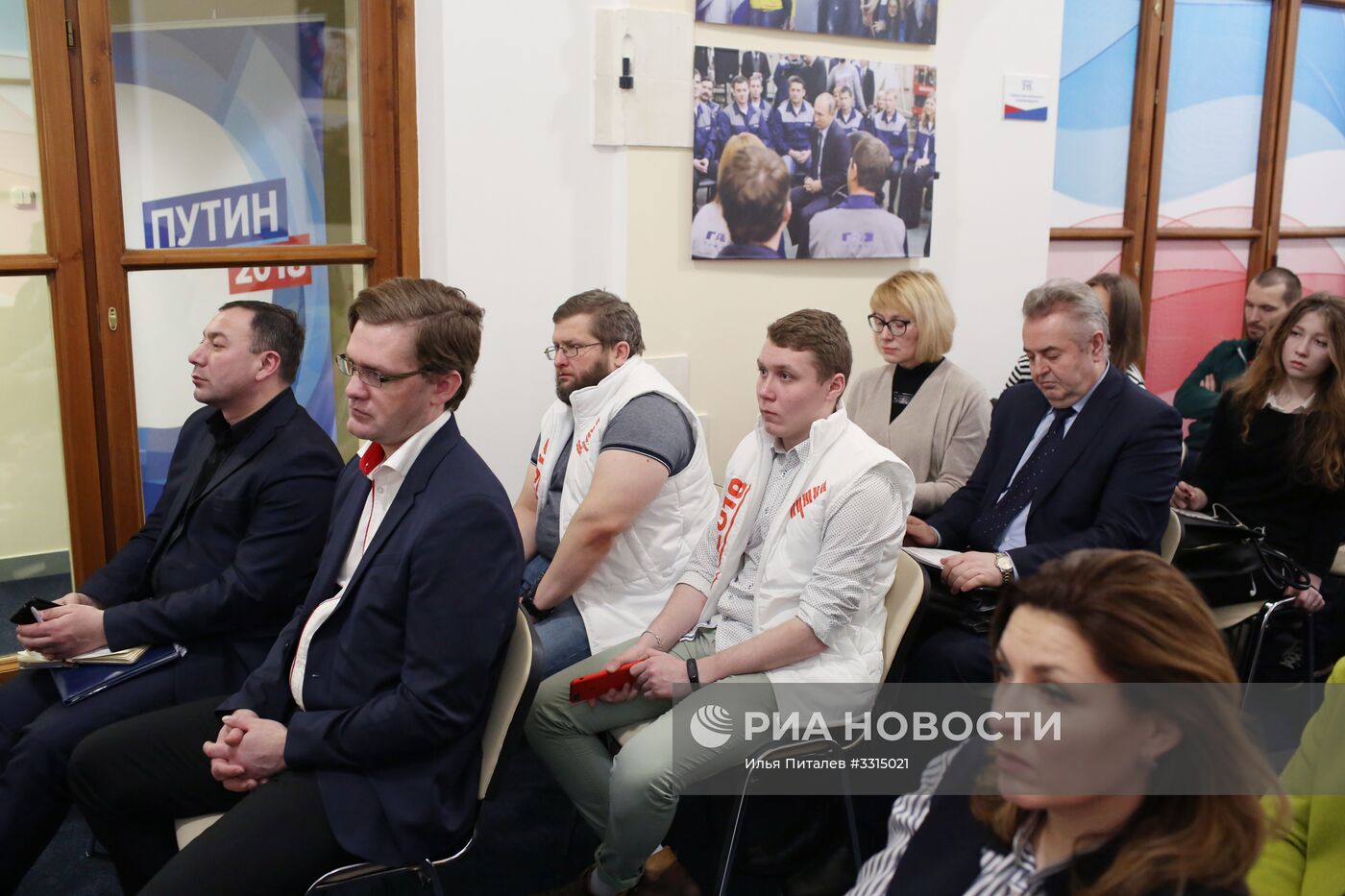 Обучение наблюдателей в предвыборном штабе кандидата в президенты РФ В. Путина