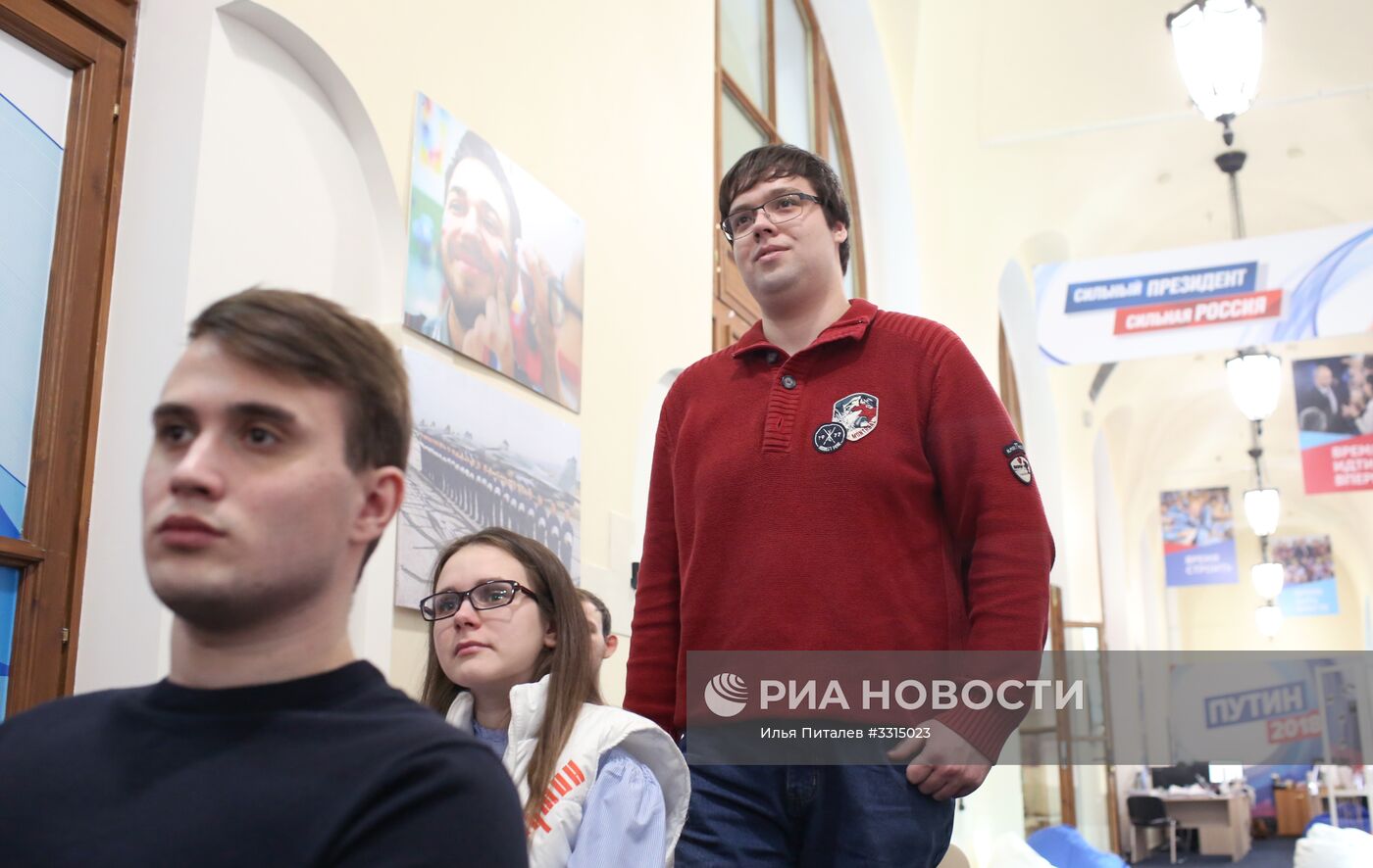 Обучение наблюдателей в предвыборном штабе кандидата в президенты РФ В. Путина