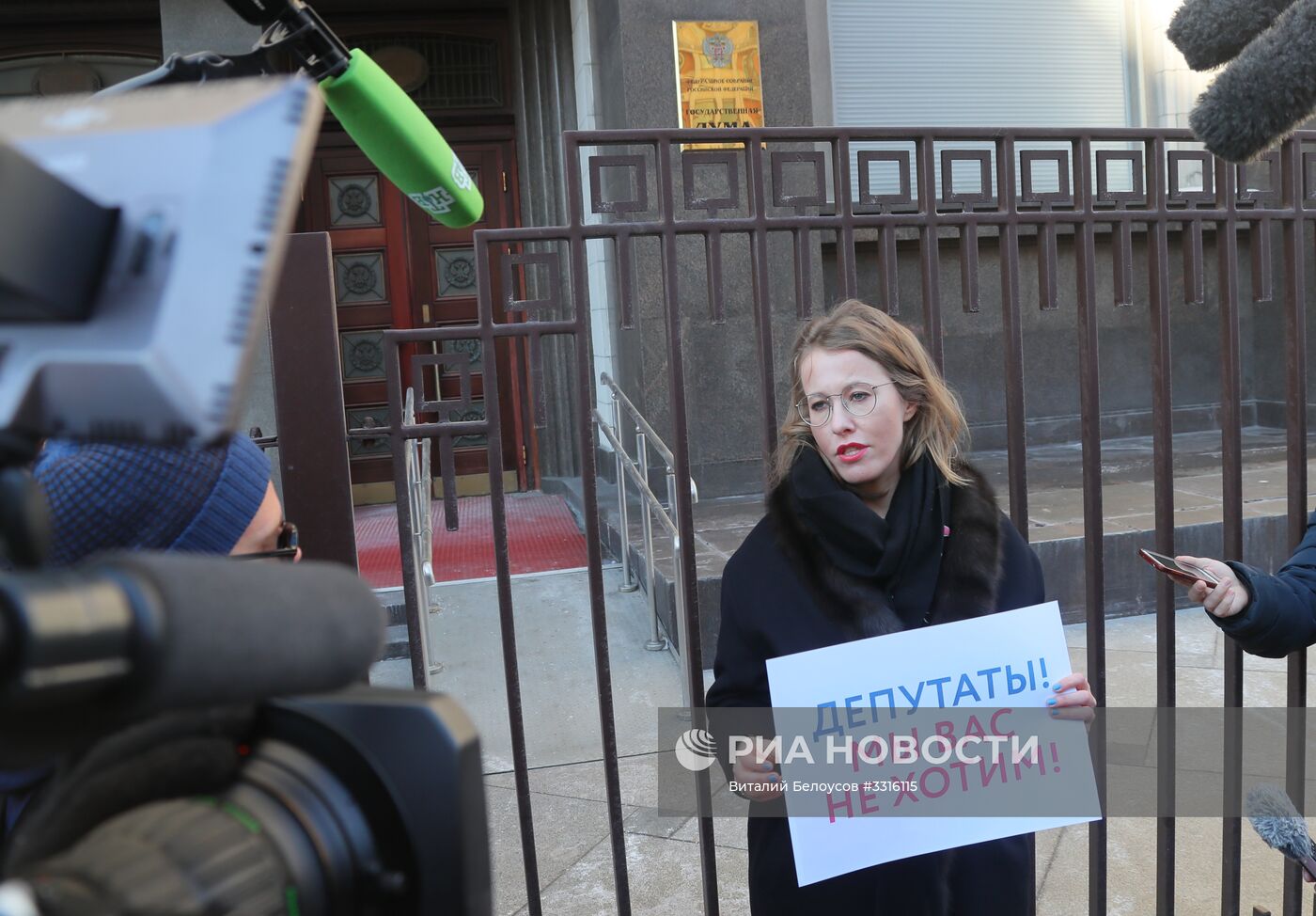 Кандидат в президенты РФ К. Собчак провела одиночный пикет у Госдумы РФ