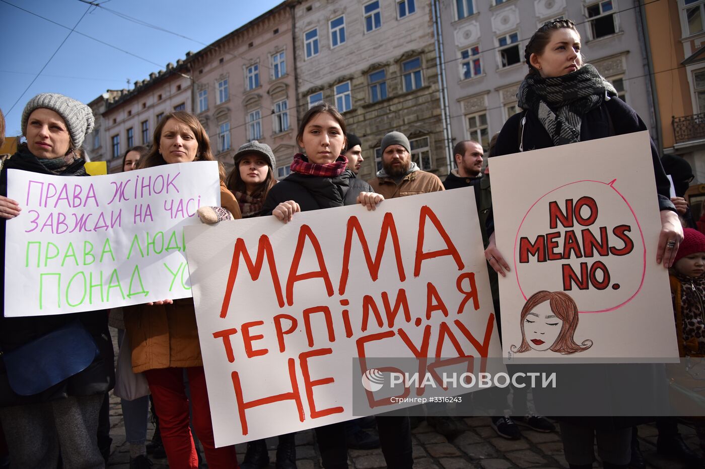 Акция протеста женщин на Украине