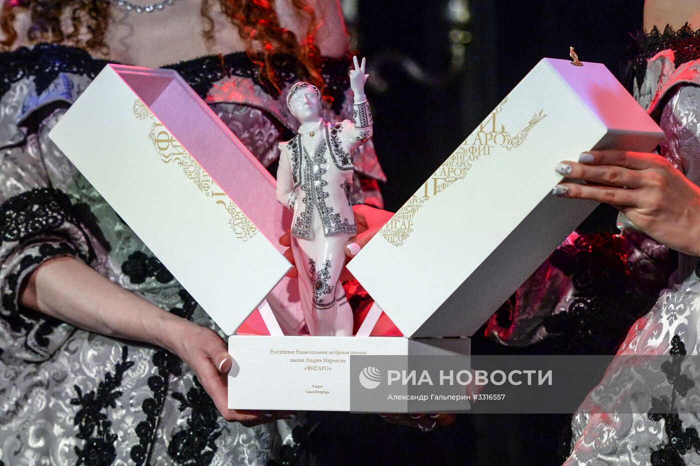VIII церемония вручения премии им. Андрея Миронова "Фигаро"