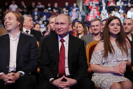 Президент РФ В. Путин посетил 1/8 финала высшей лиги КВН