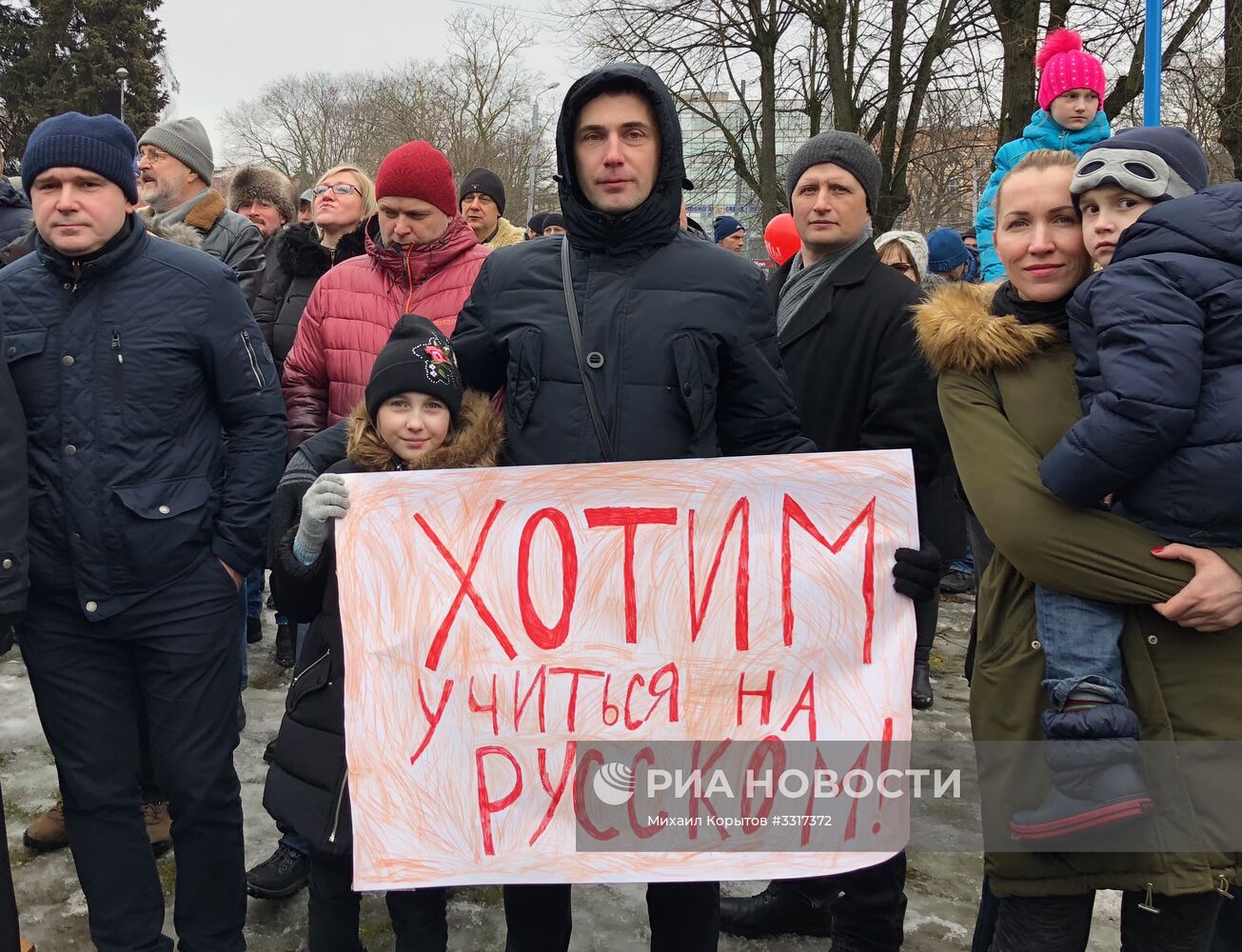 Акция в Риге против перевода школ национальных меньшинств на латышский язык