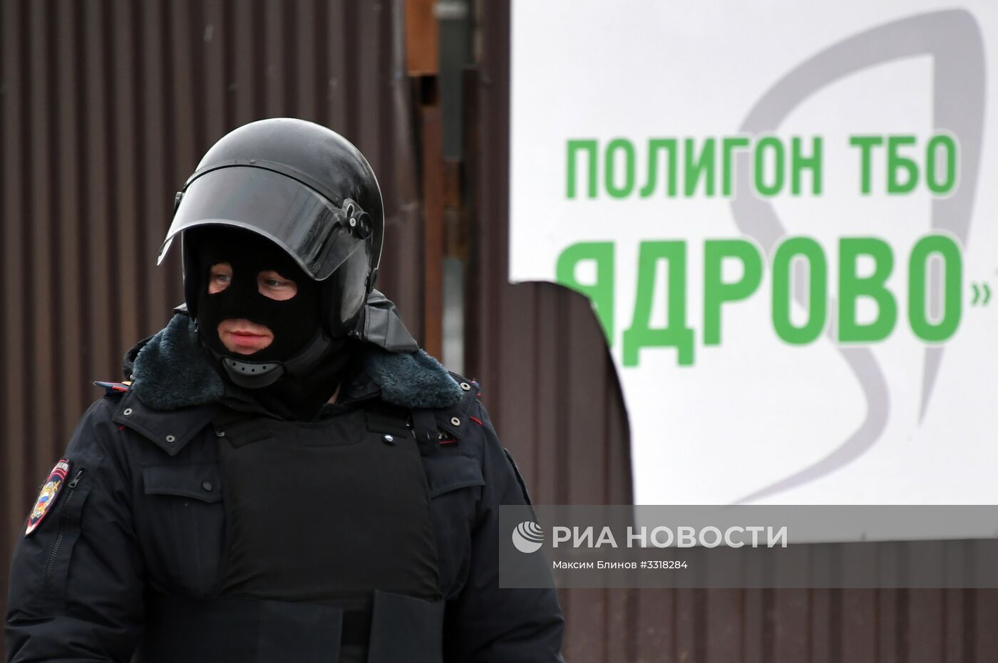 Полигон "Ядрово"