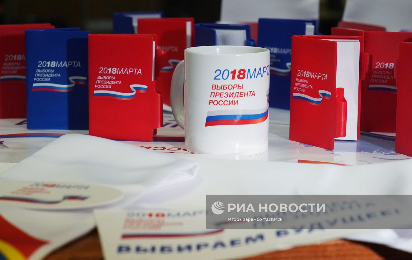 Презентация сувенирной продукции к выборам президента РФ