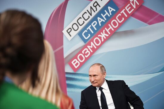 Президент РФ В. Путин принял участие в работе форума "Россия – страна возможностей"