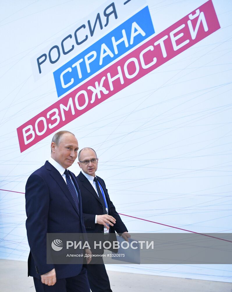 Президент РФ В. Путин принял участие в работе форума "Россия – страна возможностей"
