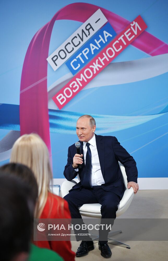 Президент РФ В. Путин принял участие в работе форума "Россия – страна возможностей"
