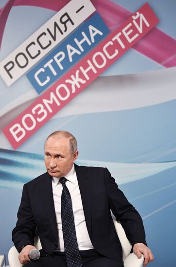 Президент РФ В. Путин принял участие в работе форума "Россия – страна возможностей"