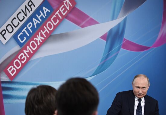 Президент РФ В. Путин принял участие в работе форума "Россия – страна возможностей"