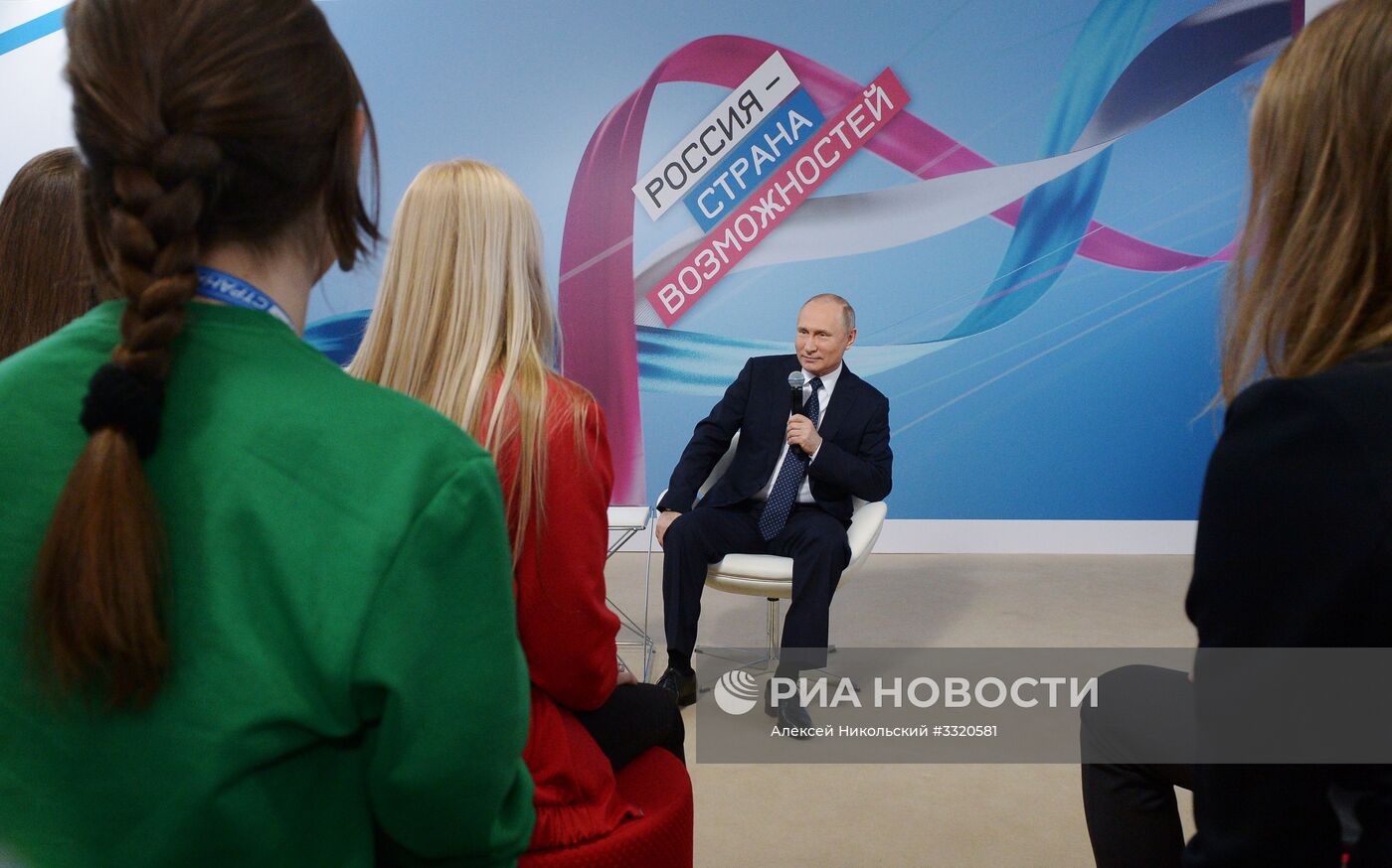 Президент РФ В. Путин принял участие в работе форума "Россия – страна возможностей"