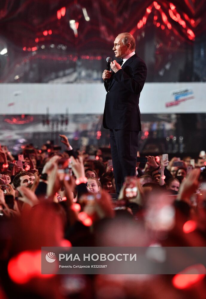 Президент РФ В. Путин принял участие в работе форума "Россия – страна возможностей"