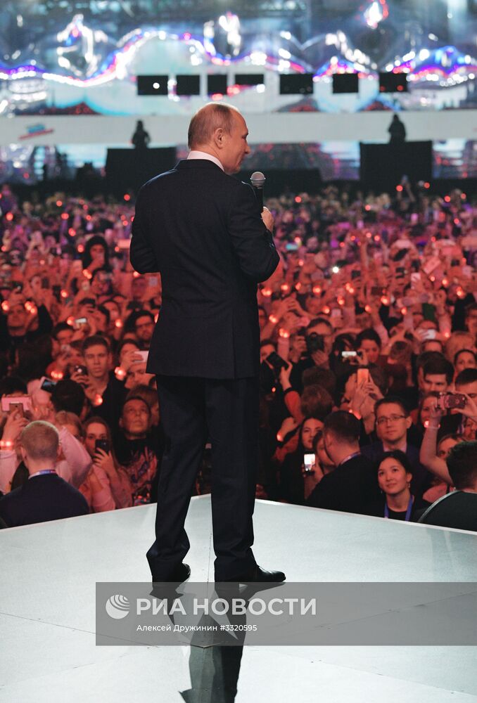 Президент РФ В. Путин принял участие в работе форума "Россия – страна возможностей"