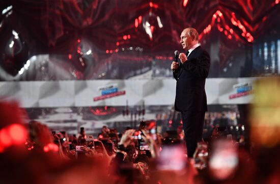 Президент РФ В. Путин принял участие в работе форума "Россия – страна возможностей"