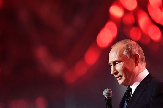 Президент РФ В. Путин принял участие в работе форума "Россия – страна возможностей"