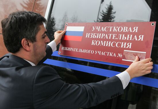 Подготовка избирательных участков к выборам в Ставропольском крае