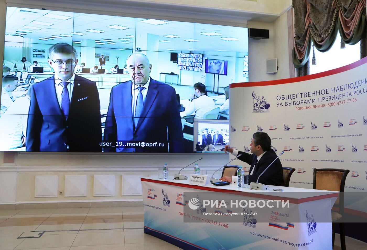 Ситуационный центр по наблюдению за выборами президента РФ