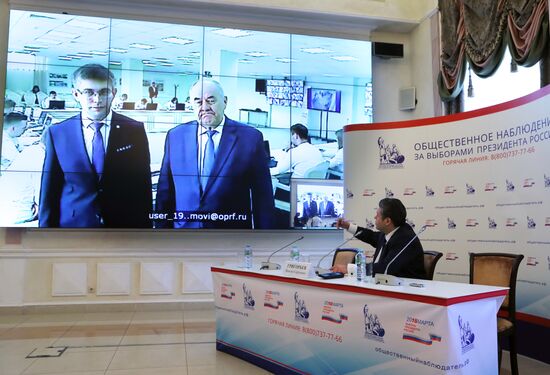 Ситуационный центр по наблюдению за выборами президента РФ