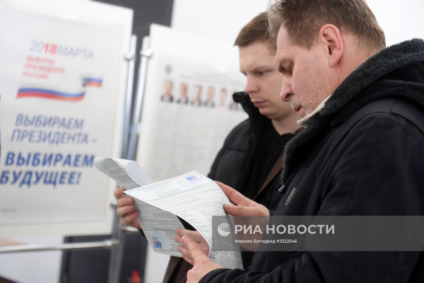 Выборы президента РФ в регионах России