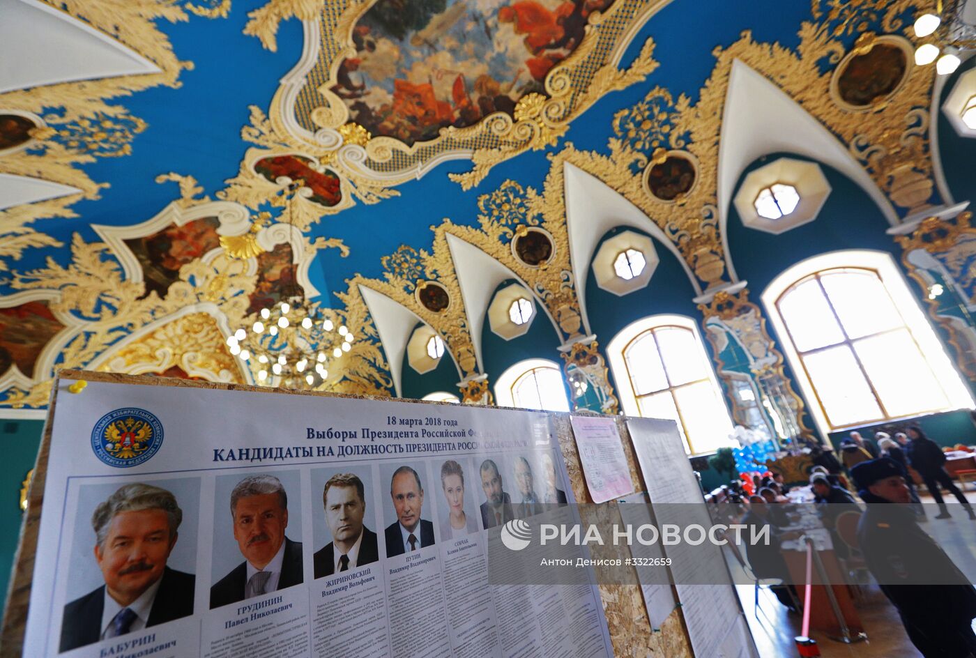 Выборы президента РФ в Москве