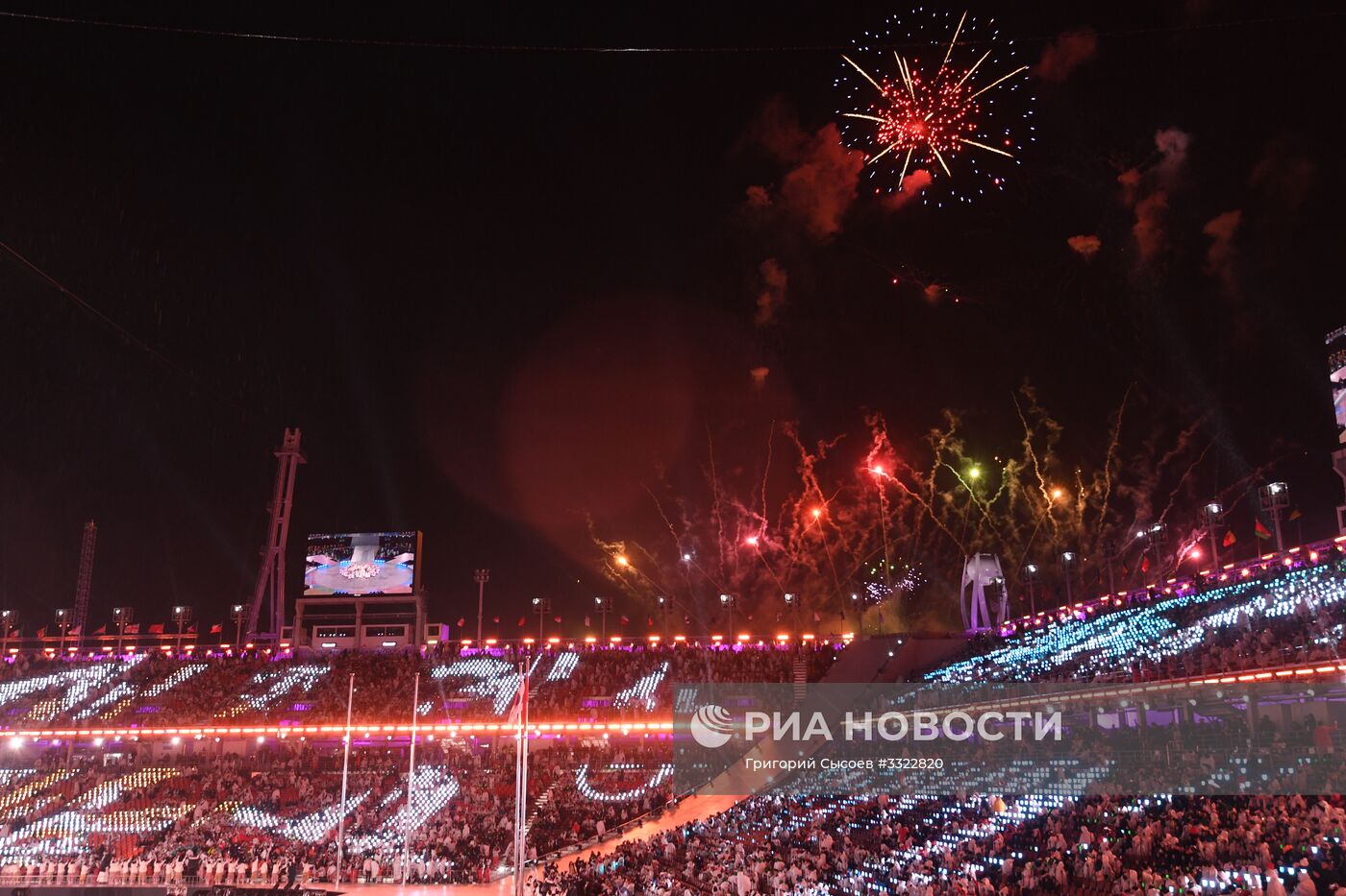 Церемония закрытия XII зимних Паралимпийских игр