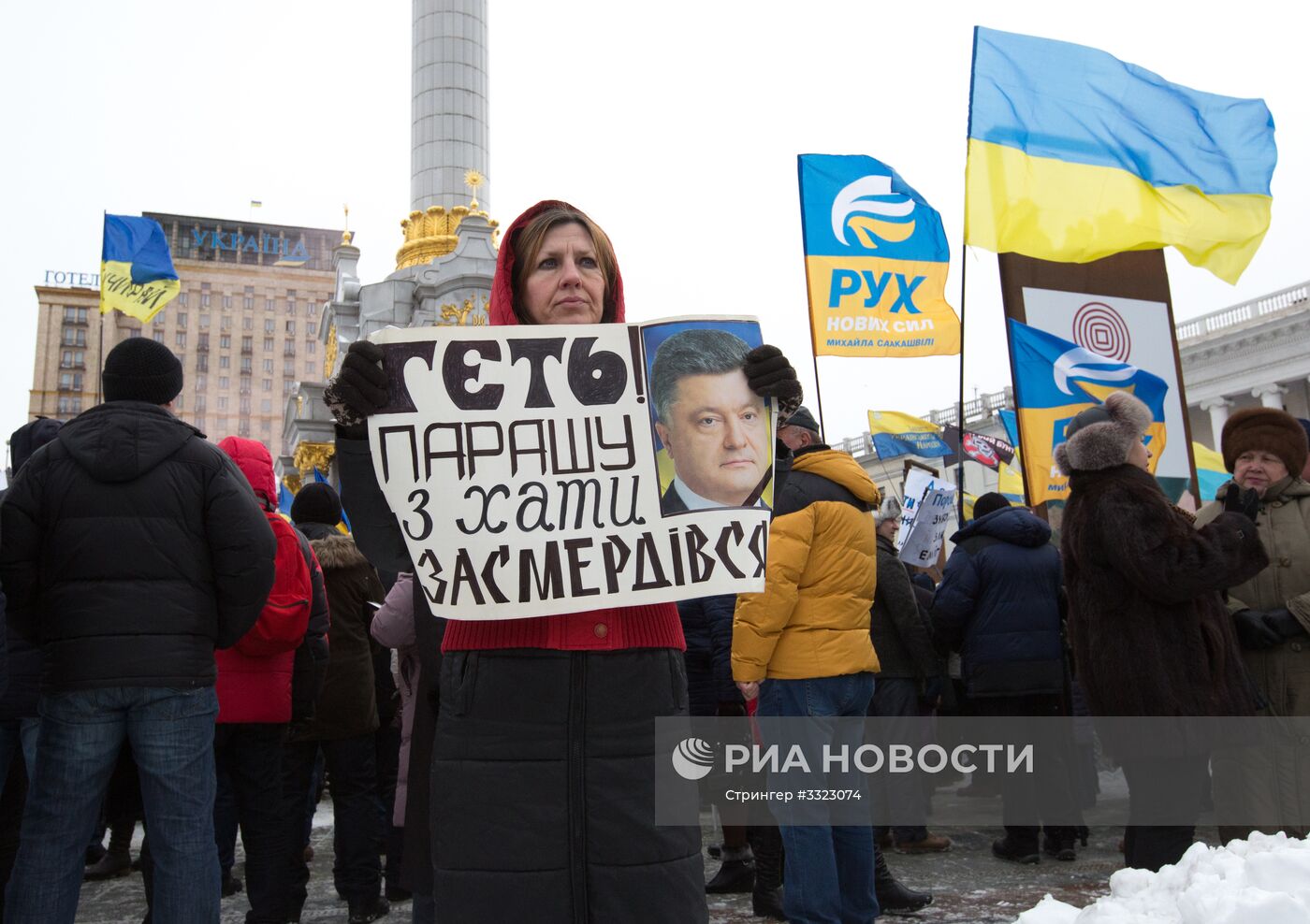 Всеукраинская акция с требованием отставки президента Украины П. Порошенко