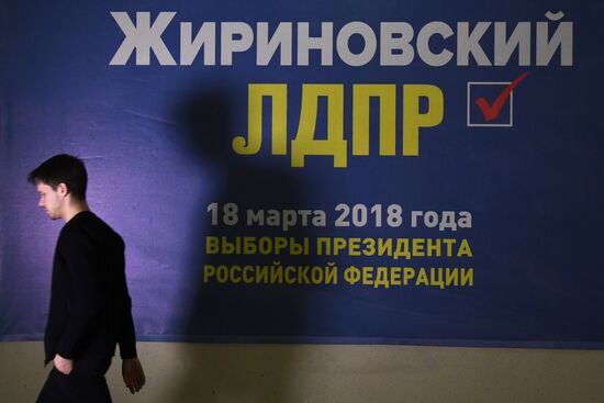 Предвыборные штабы кандидатов в президенты РФ