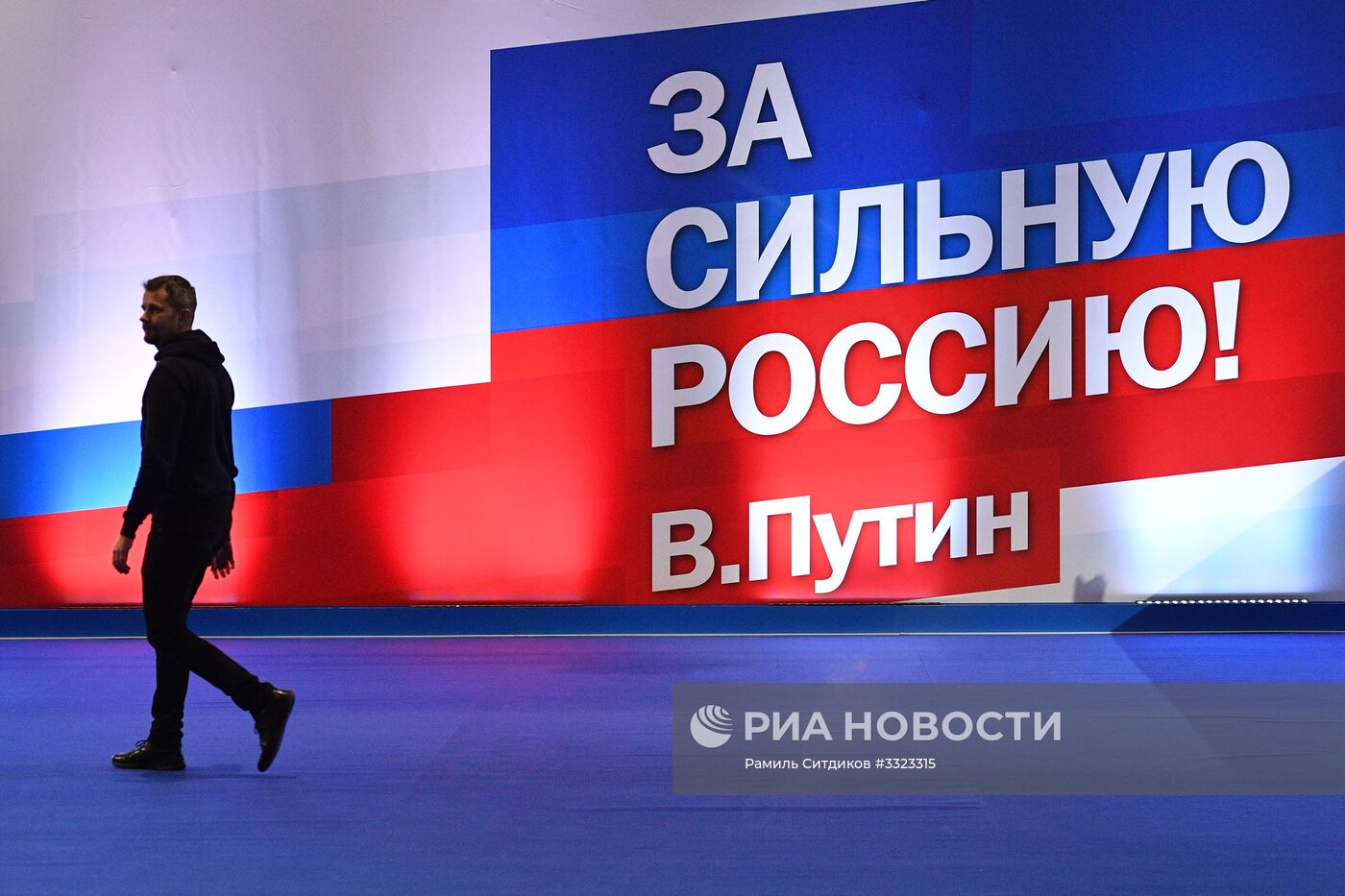 Предвыборный штаб кандидата в президенты РФ В. Путина
