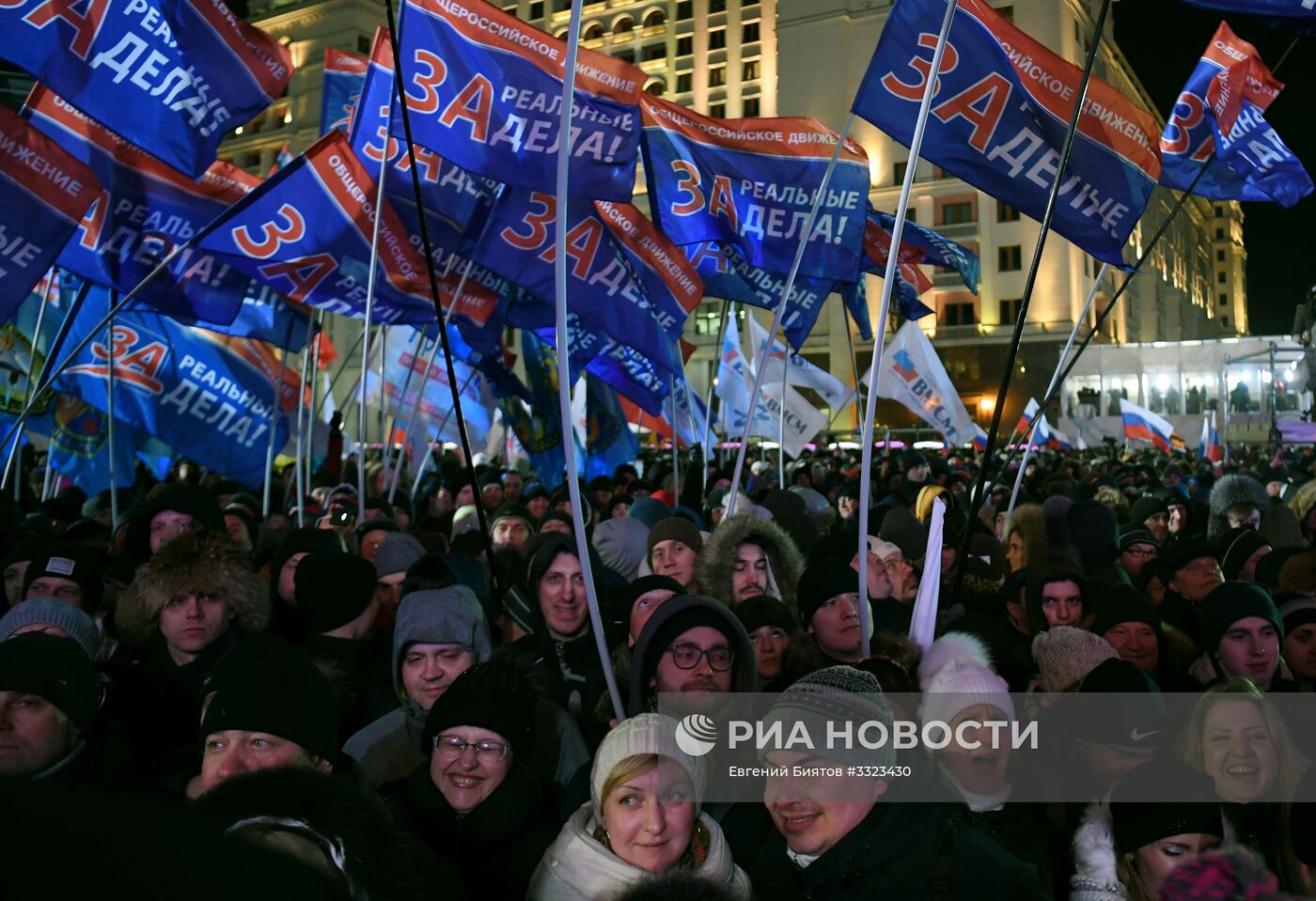 Митинг-концерт в Москве, посвященный годовщине воссоединения Крыма с Россией