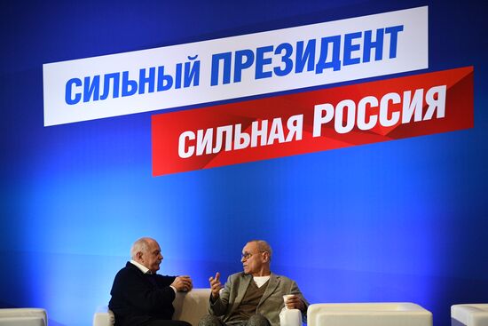 Предвыборный штаб кандидата в президенты РФ В. Путина