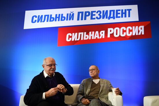 Предвыборный штаб кандидата в президенты РФ В. Путина