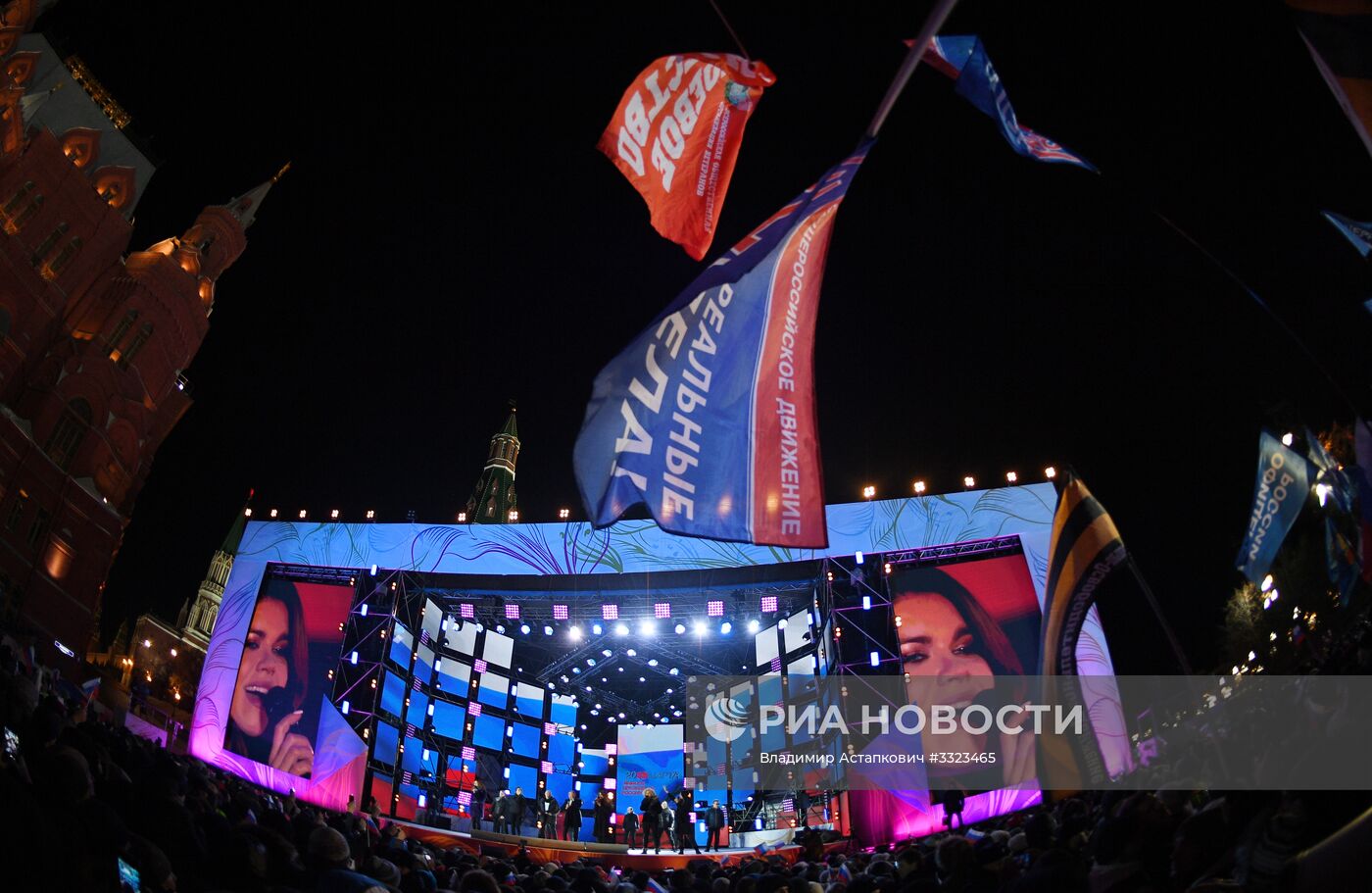 Митинг-концерт в Москве, посвященный годовщине воссоединения Крыма с Россией