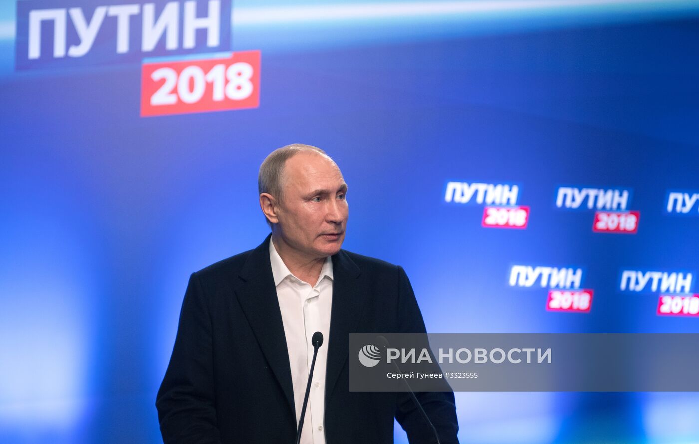 Предвыборный штаб кандидата в президенты РФ В. Путина