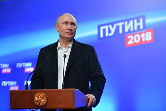 Предвыборный штаб кандидата в президенты РФ В. Путина