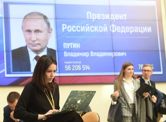 Объявление предварительных итогов выборов президента РФ