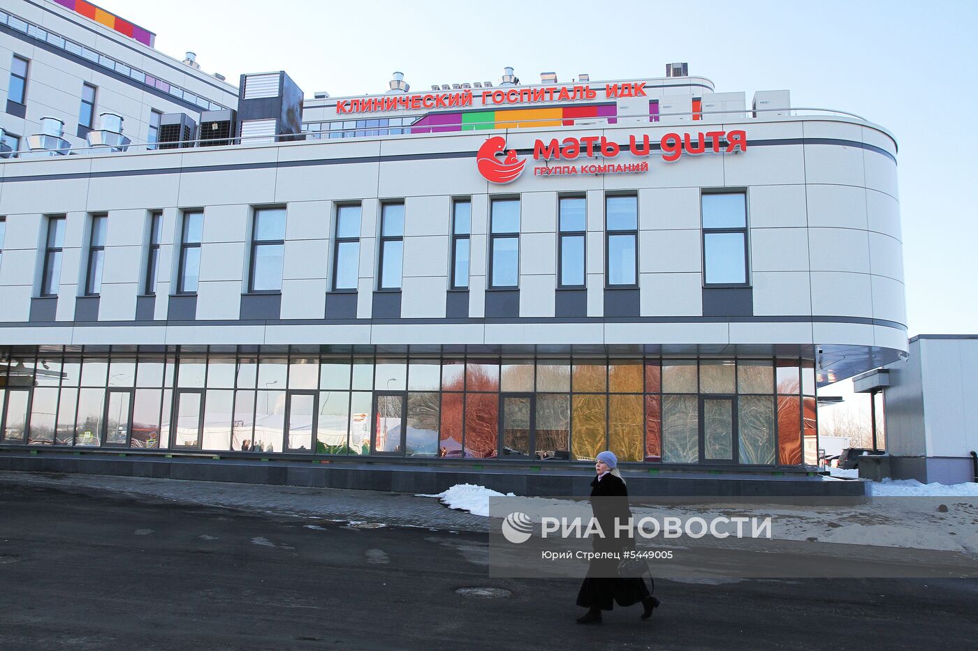 Открытие клинического госпиталя «Мать и дитя» в Самаре