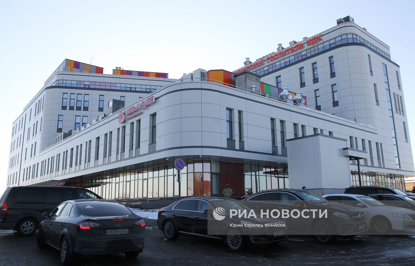 Открытие клинического госпиталя «Мать и дитя» в Самаре