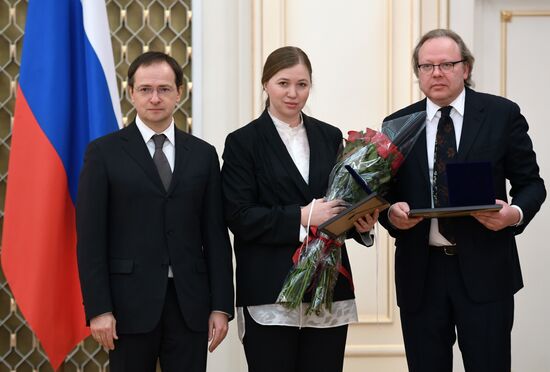 Церемония вручения премий Правительства РФ в области культуры за 2017 год