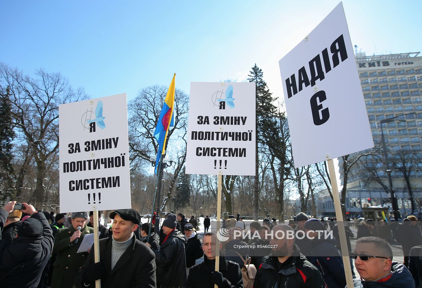 Акция в поддержку Н. Савченко в Киеве