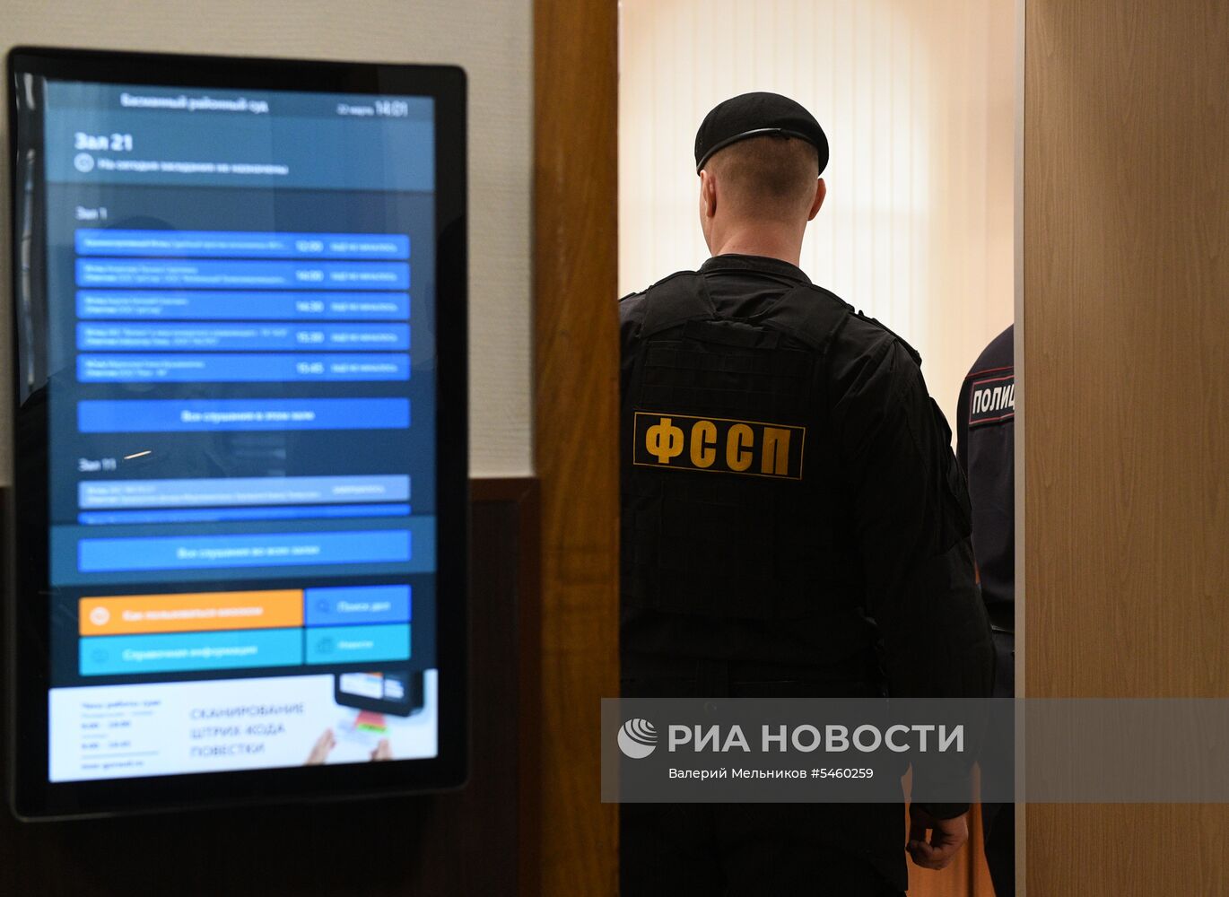 Рассмотрение ходатайства об изменении меры пресечения В. Захарченко