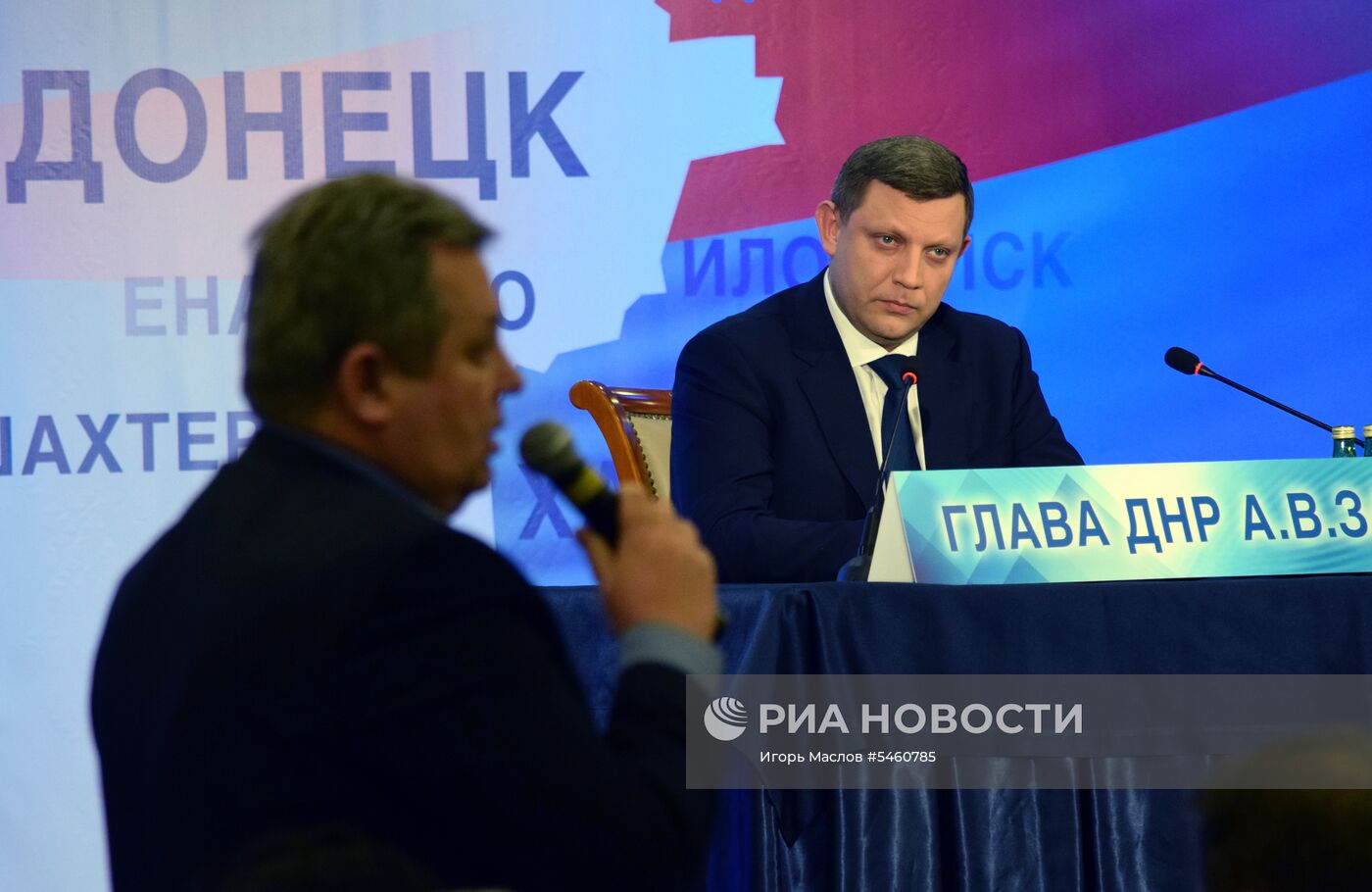 Пресс-конференция главы ДНР А. Захарченко в Донецке