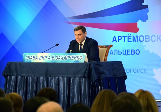 Пресс-конференция главы ДНР А. Захарченко в Донецке