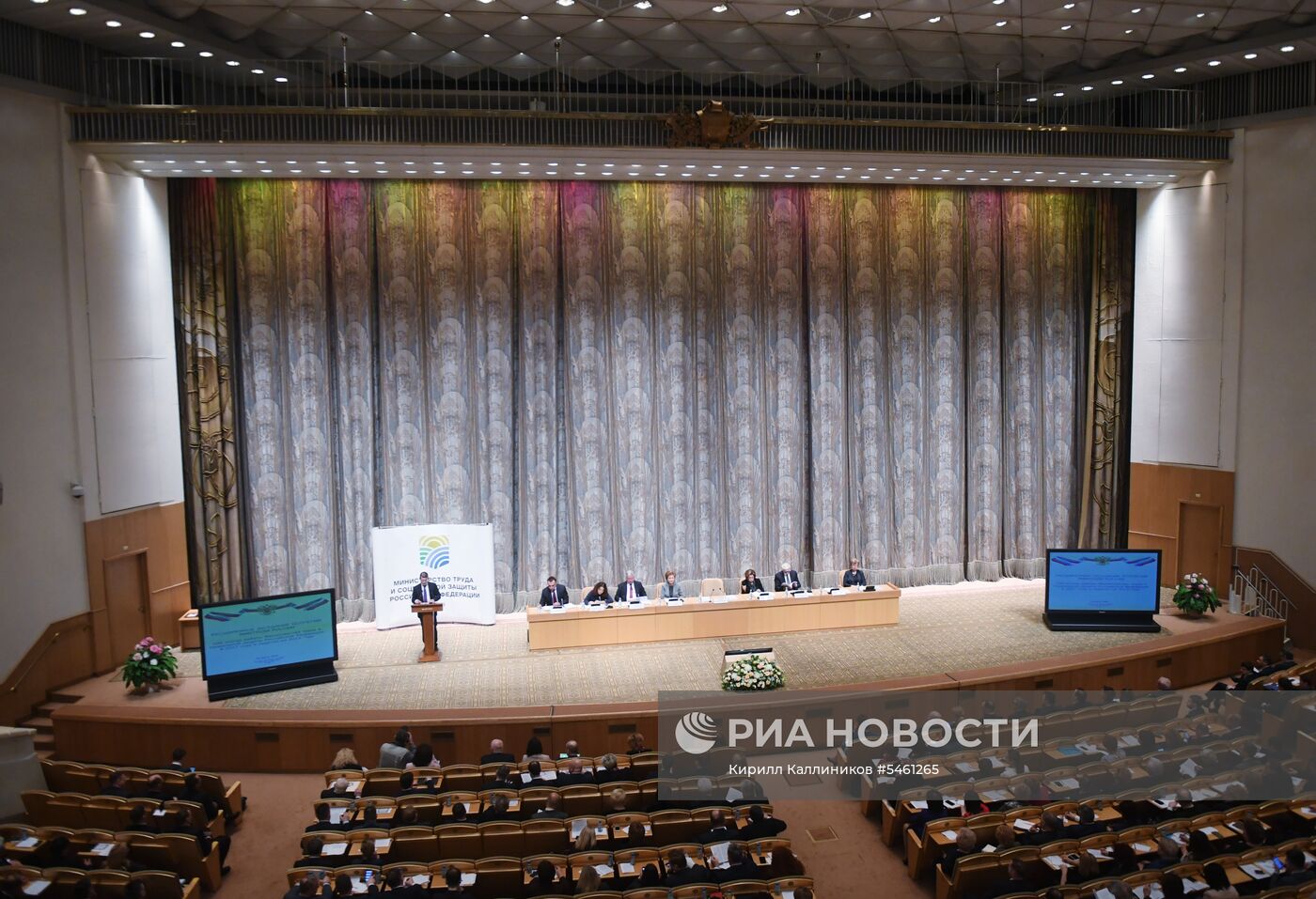 Расширенное заседание коллегии Минтруда России