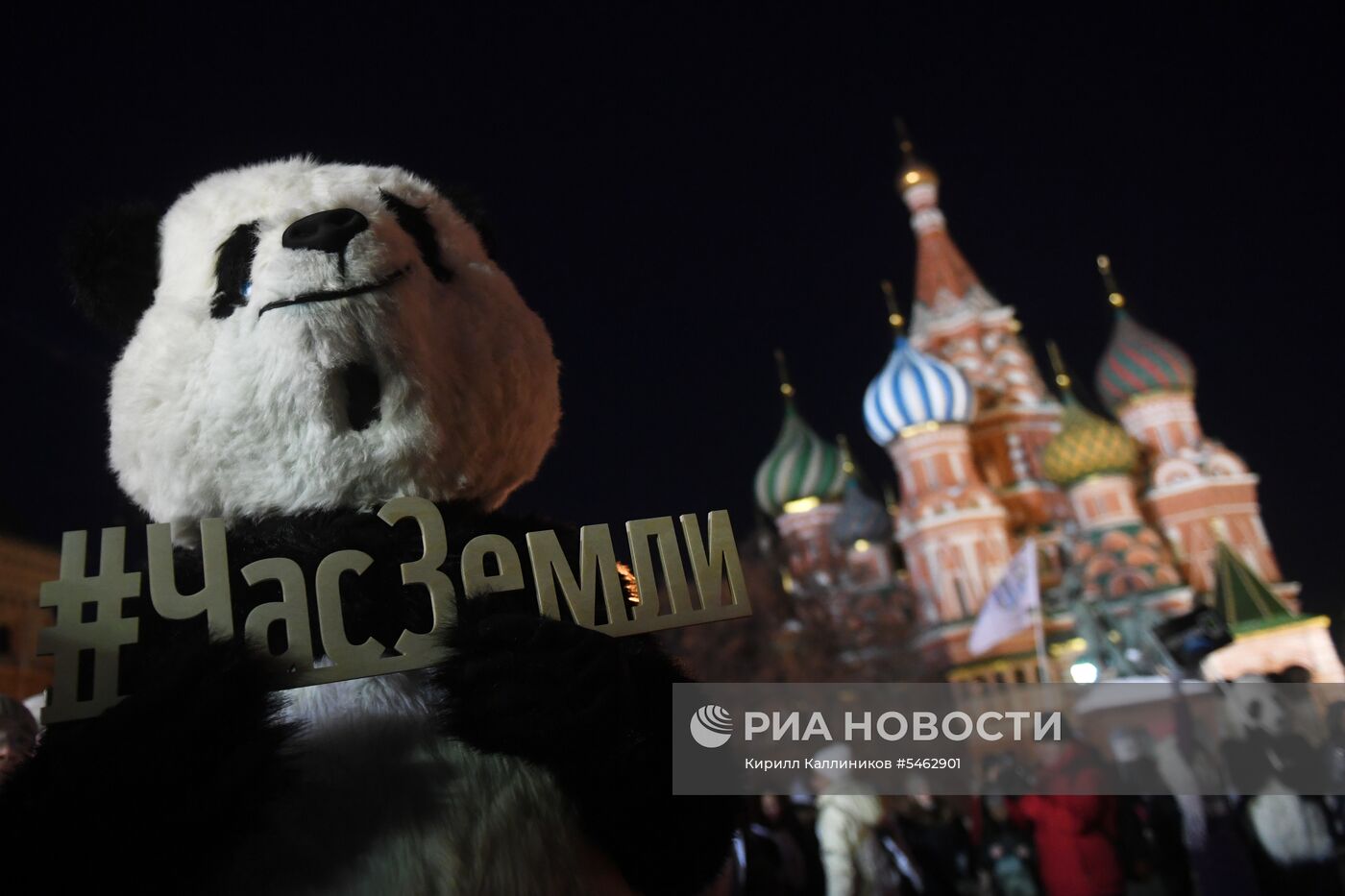 Акция "Час Земли-2018" в России